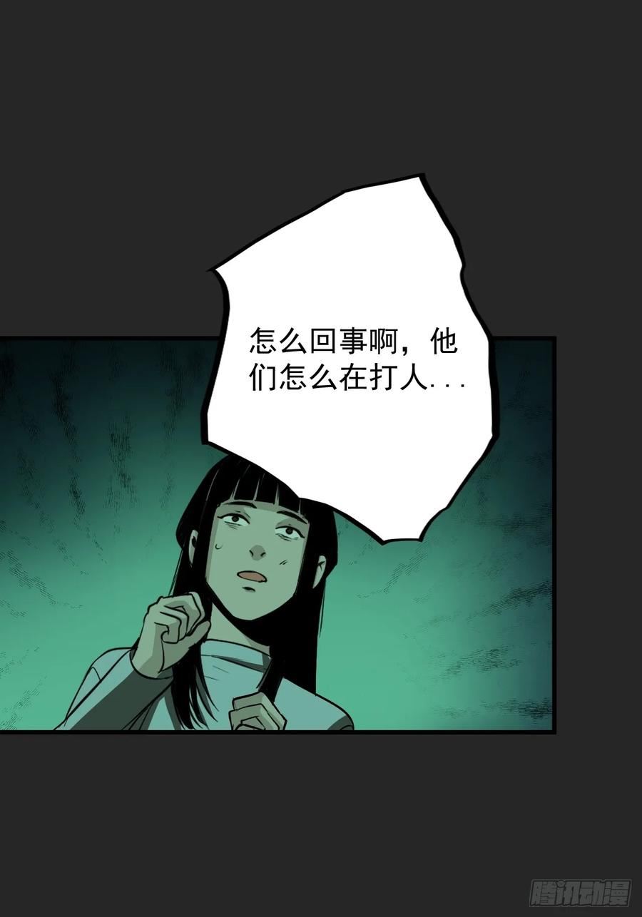 请勿拆封漫画,第17单：扯线人偶 0453图