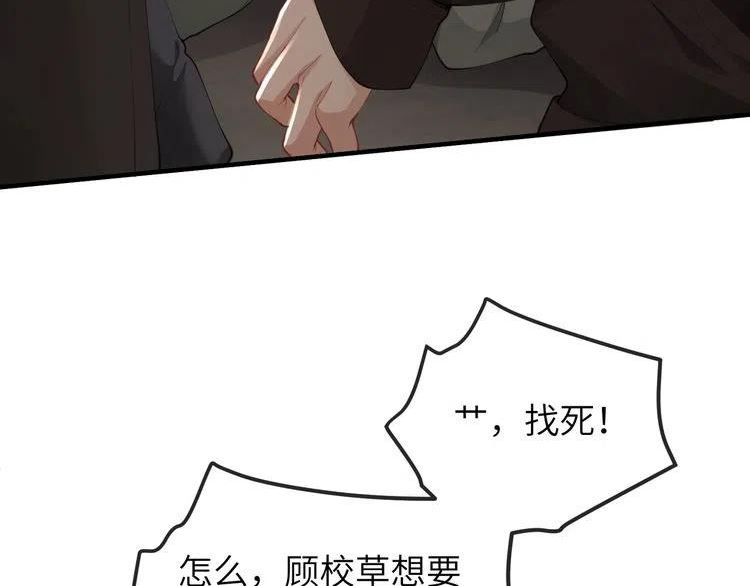 宿主她又在崩剧情漫画,第15话 放弃吧，是我不配27图