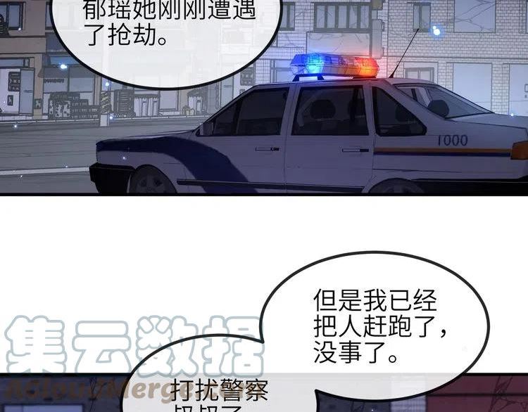 宿主她又在崩剧情漫画,第15话 放弃吧，是我不配37图