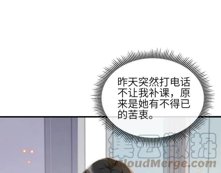 宿主她又在崩剧情漫画,第15话 放弃吧，是我不配58图