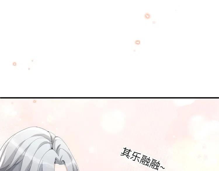 宿主她又在崩剧情漫画,第15话 放弃吧，是我不配68图