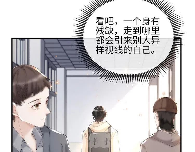 宿主她又在崩剧情漫画,第15话 放弃吧，是我不配75图