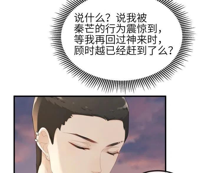 宿主她又在崩剧情漫画,第16话 不喜欢我来找你？24图