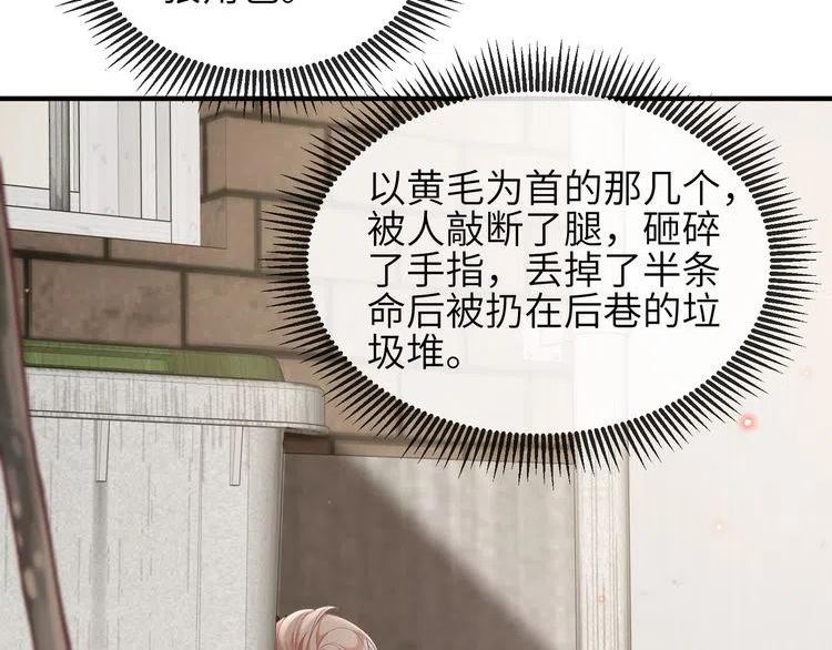 宿主她又在崩剧情漫画,第16话 不喜欢我来找你？60图