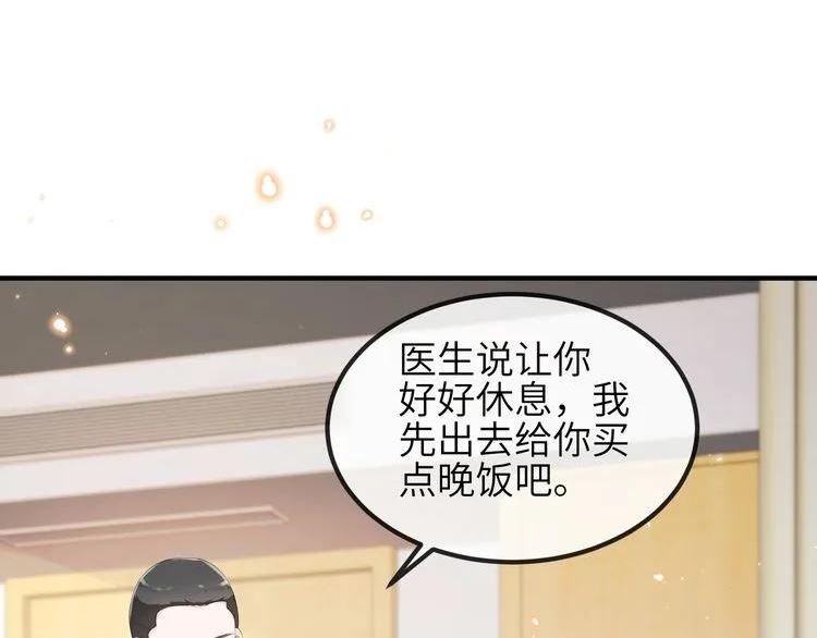 宿主她又在崩剧情漫画,第17话 不要躲着我51图