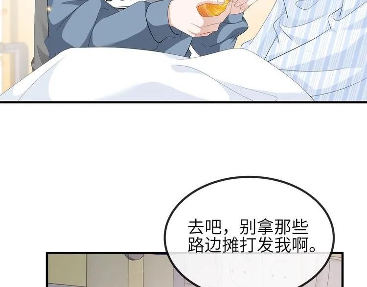 宿主她又在崩剧情漫画,第17话 不要躲着我53图