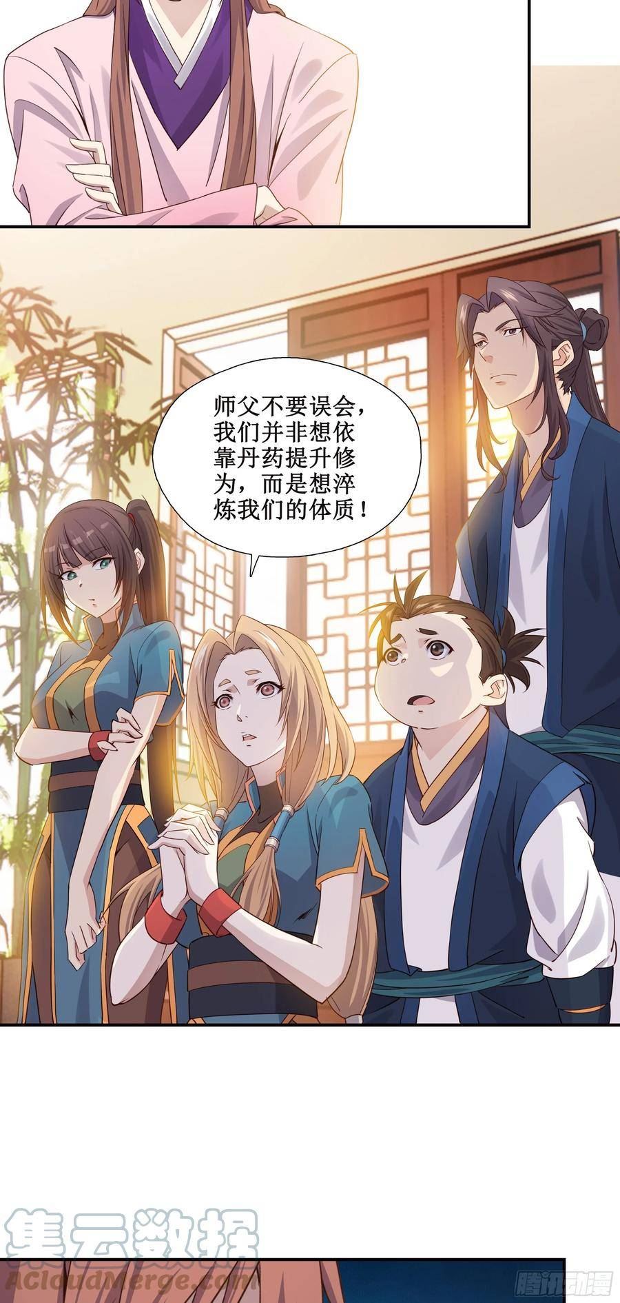 我的师父什么都懂亿点点漫画,23 四个弟子都是怪物3图