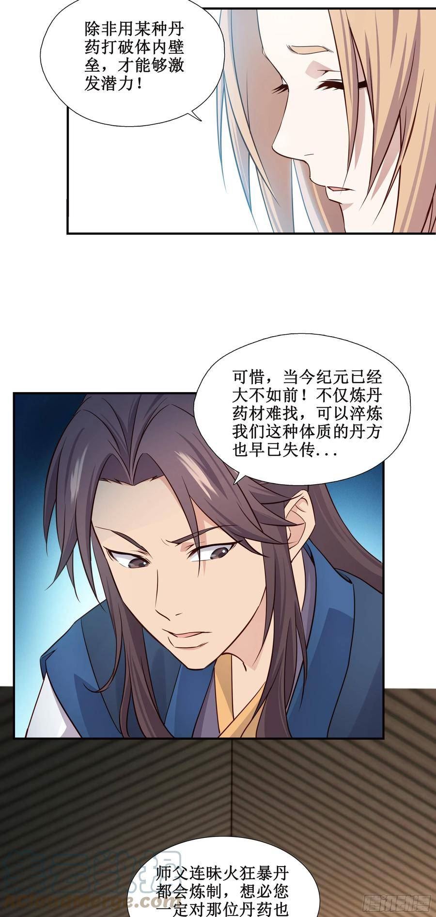 我的师父什么都懂亿点点漫画,23 四个弟子都是怪物5图