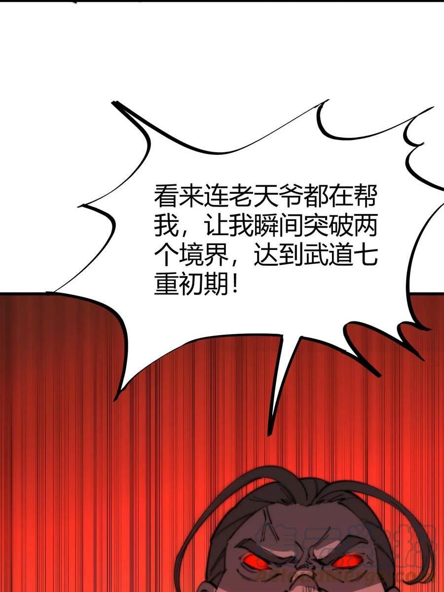 开局觉醒系统 小说漫画,015 你是如何知晓我叶家机密的！46图