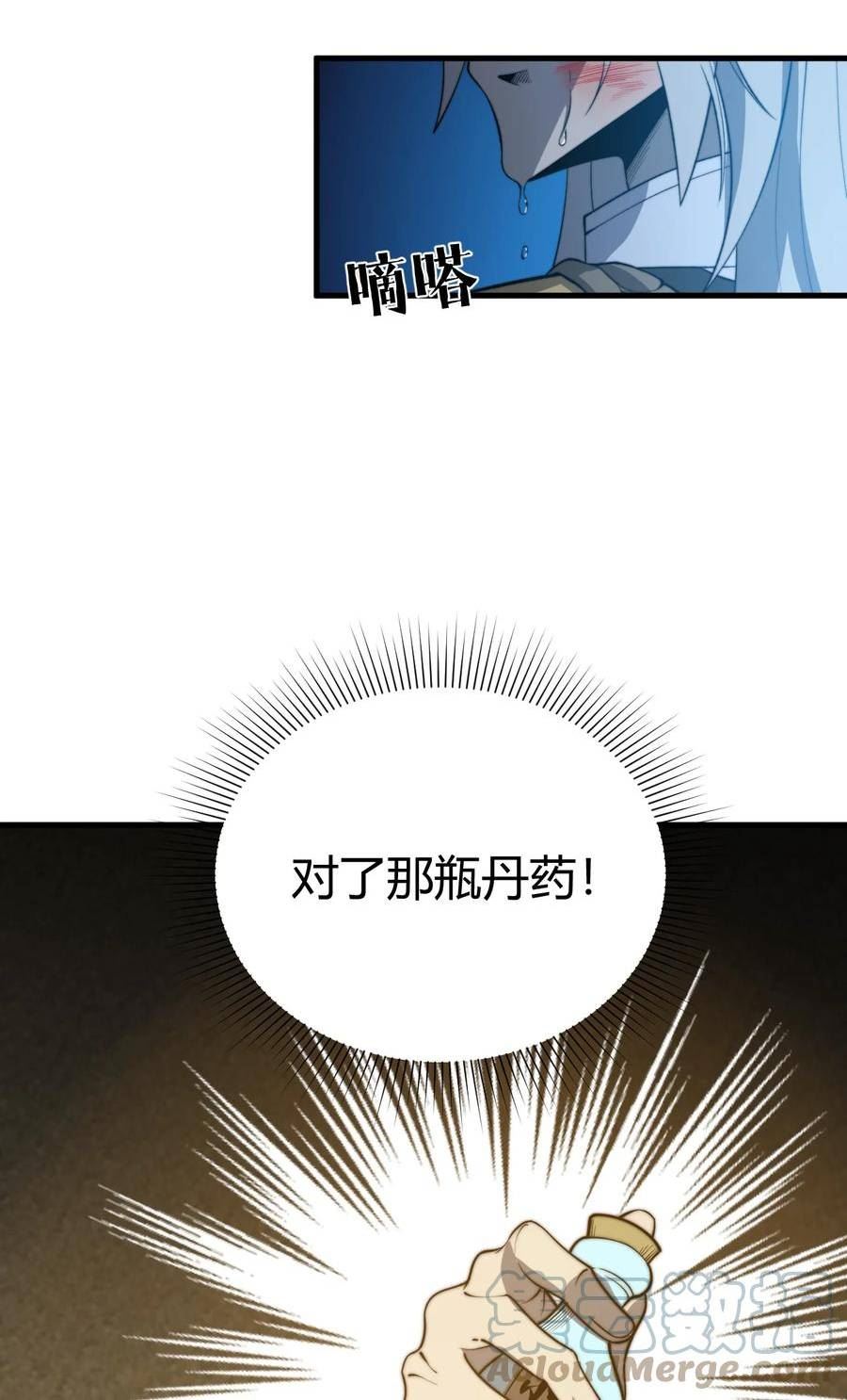 开局觉醒吞噬系统和签到系统漫画,016 事不宜迟啊！22图