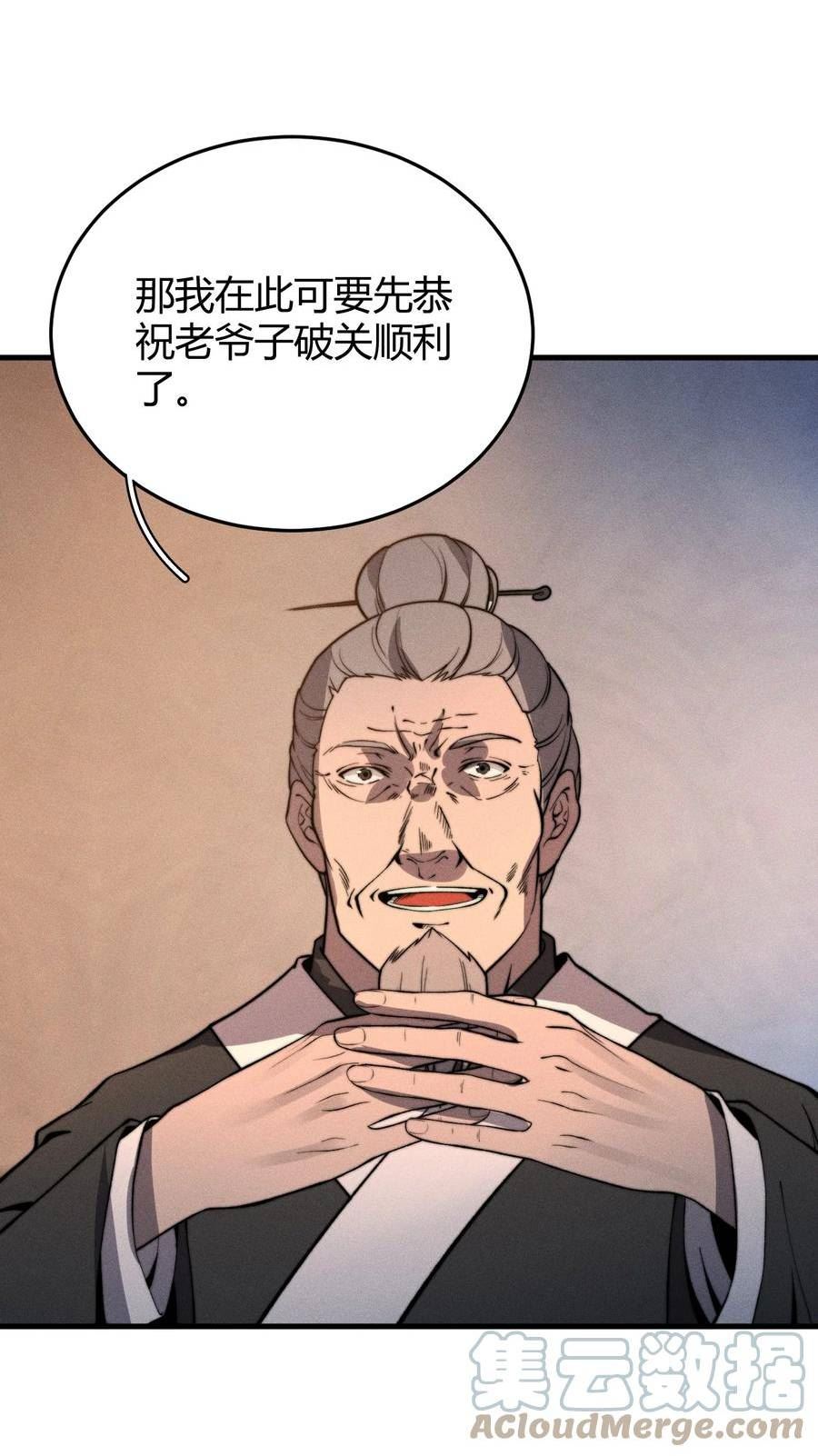 开局觉醒系统 小说漫画,018 前辈，唇亡齿寒啊！16图