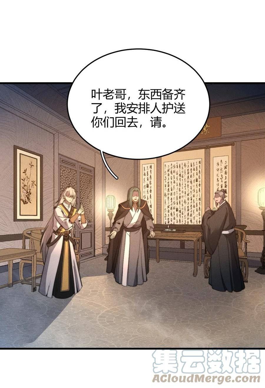 开局觉醒系统 小说漫画,018 前辈，唇亡齿寒啊！19图