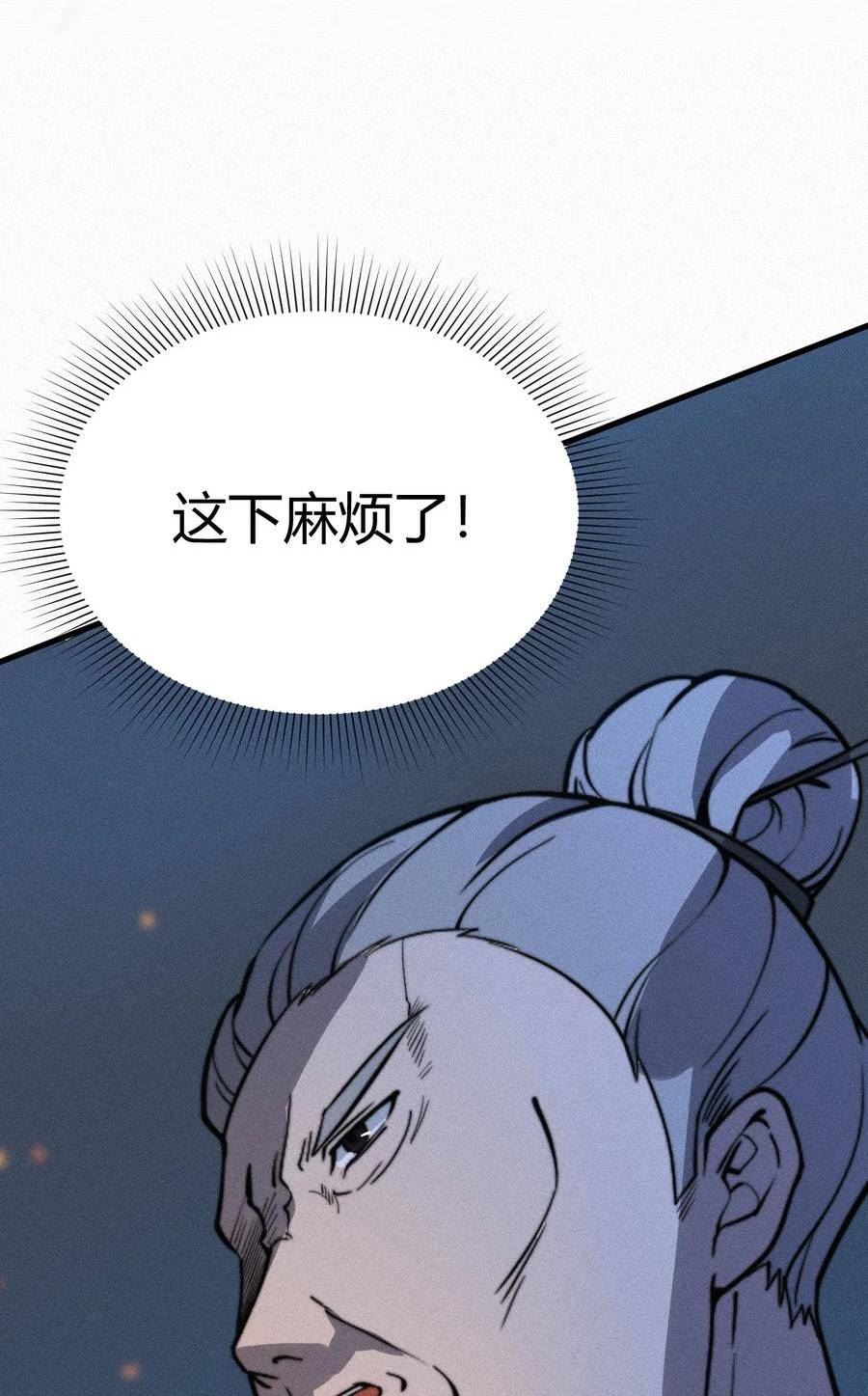 开局觉醒系统 小说漫画,018 前辈，唇亡齿寒啊！56图