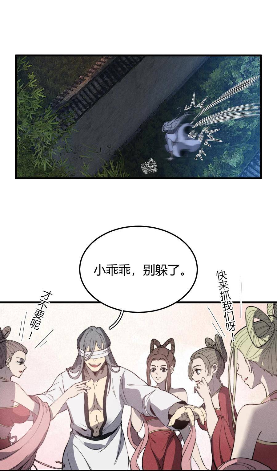 开局觉醒吞噬天赋漫画免费阅读漫画,021 血洗陈府11图