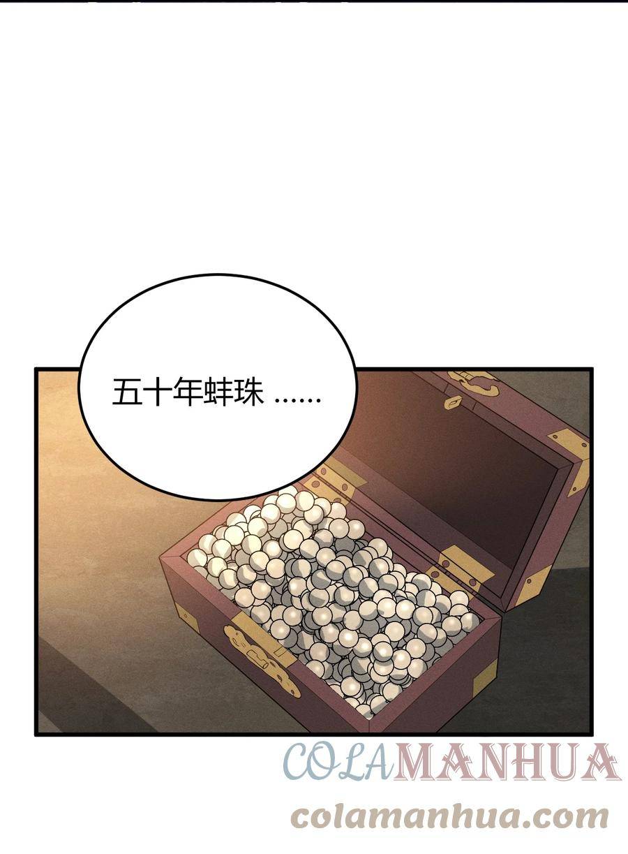 开局觉醒吞噬天赋漫画免费阅读漫画,021 血洗陈府64图