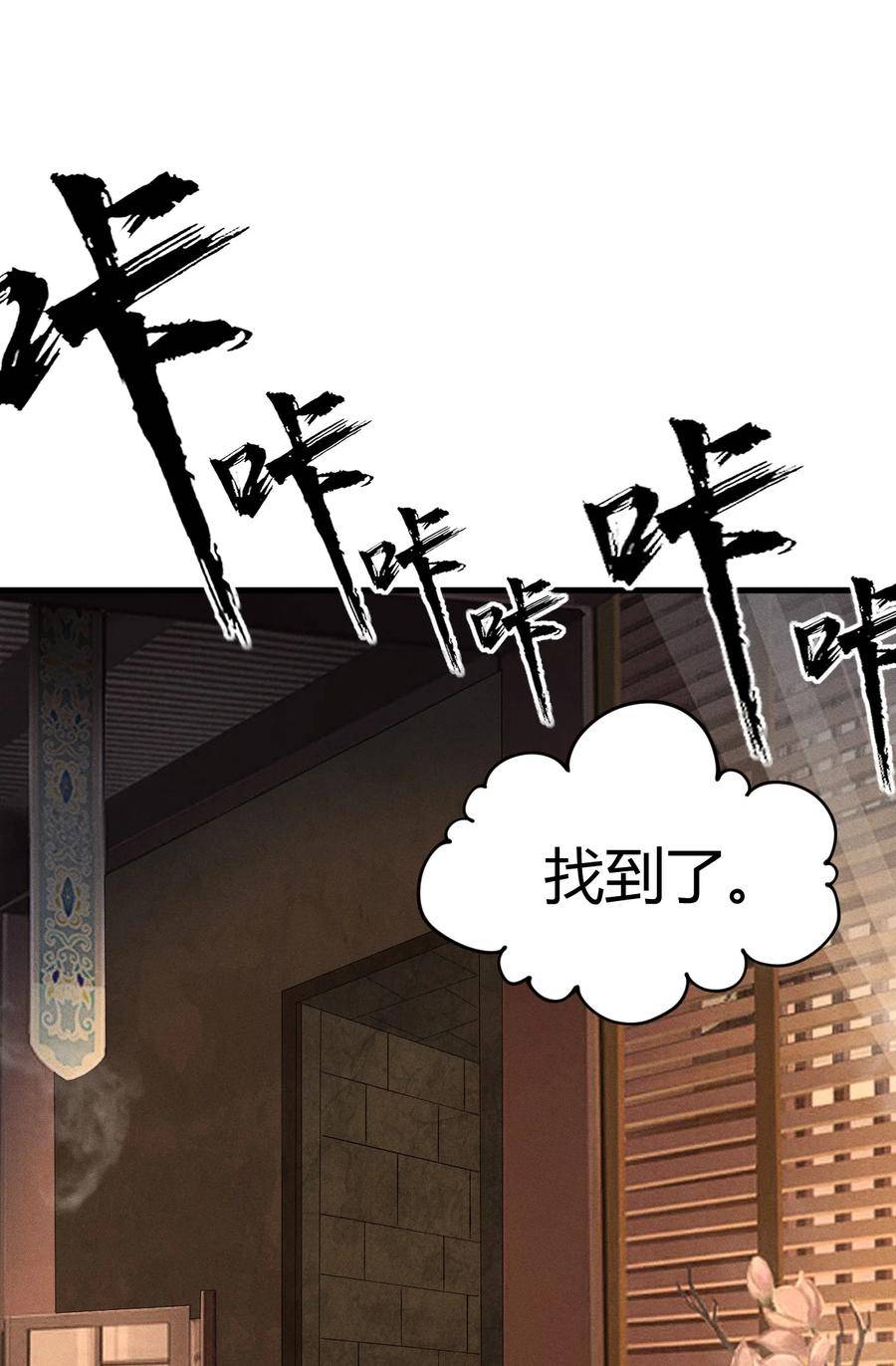 开局觉醒吞噬天赋漫画免费阅读漫画,021 血洗陈府68图