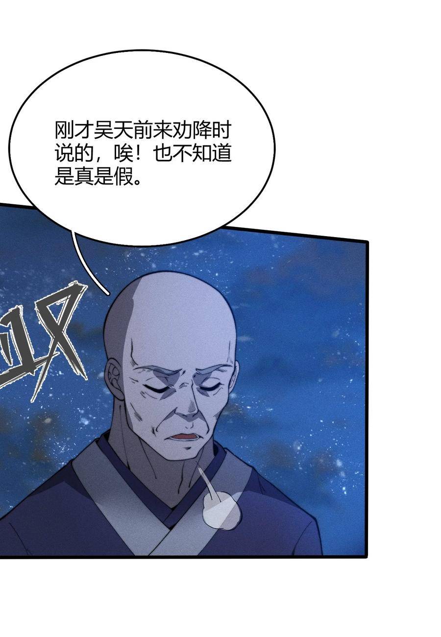 开局觉醒吞噬系统动漫漫画,022 老子在推高地，你竟敢偷我家？！18图