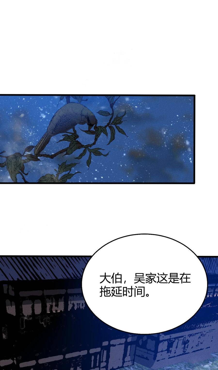 开局觉醒吞噬系统动漫漫画,022 老子在推高地，你竟敢偷我家？！20图