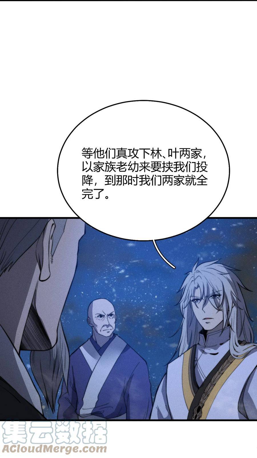 开局觉醒吞噬系统动漫漫画,022 老子在推高地，你竟敢偷我家？！22图