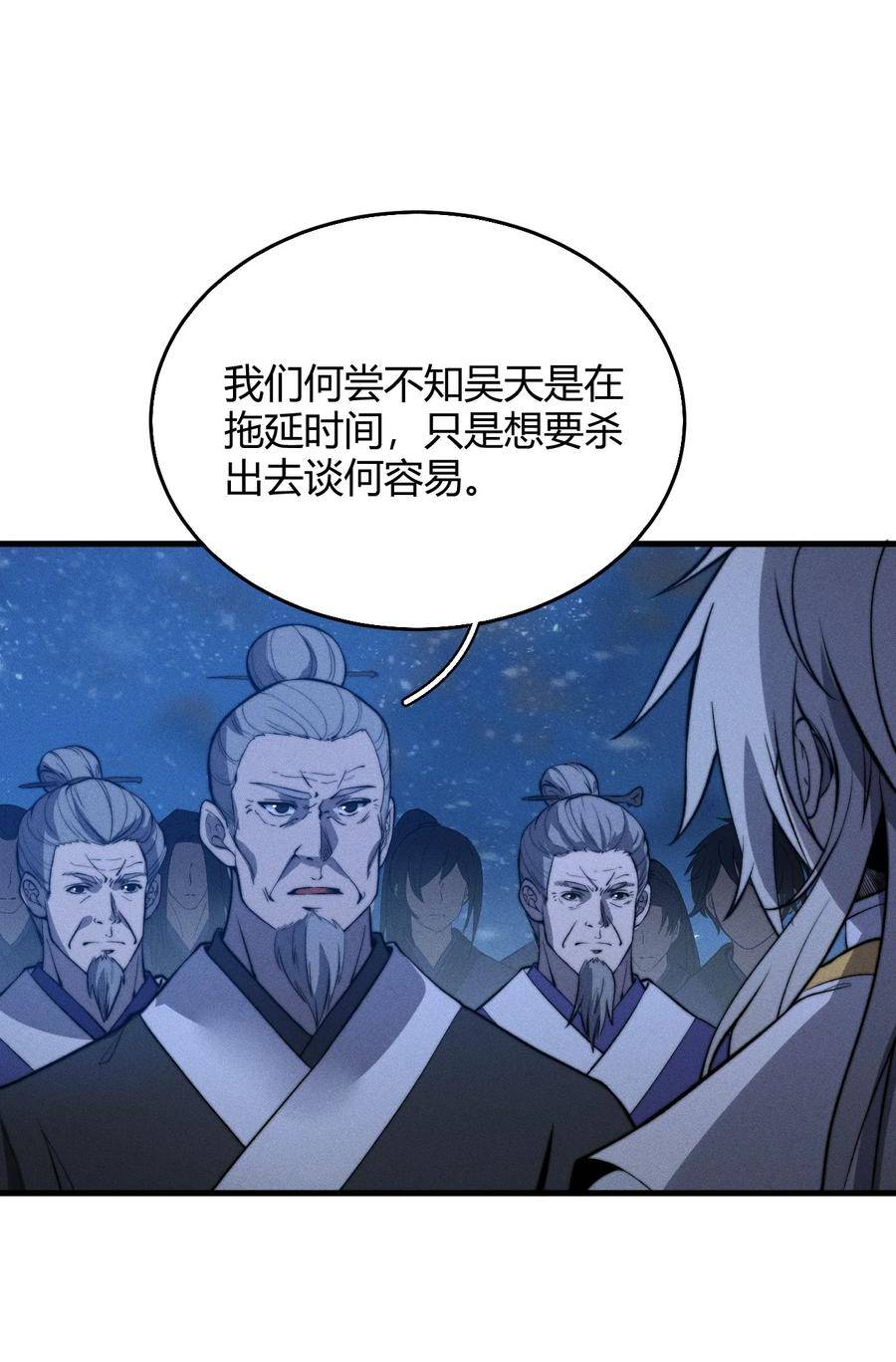 开局觉醒吞噬系统动漫漫画,022 老子在推高地，你竟敢偷我家？！24图