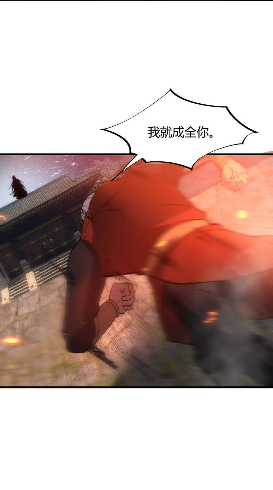 开局觉醒系统 小说漫画,023 不是你死就是我亡！15图