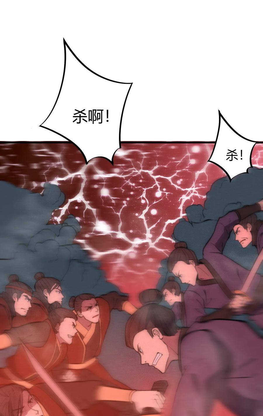 开局觉醒系统 小说漫画,023 不是你死就是我亡！18图