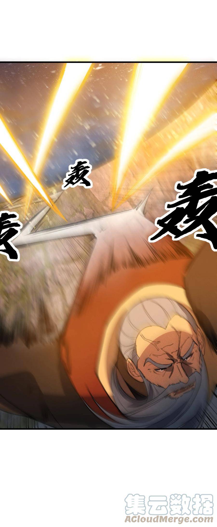 开局觉醒系统 小说漫画,023 不是你死就是我亡！25图