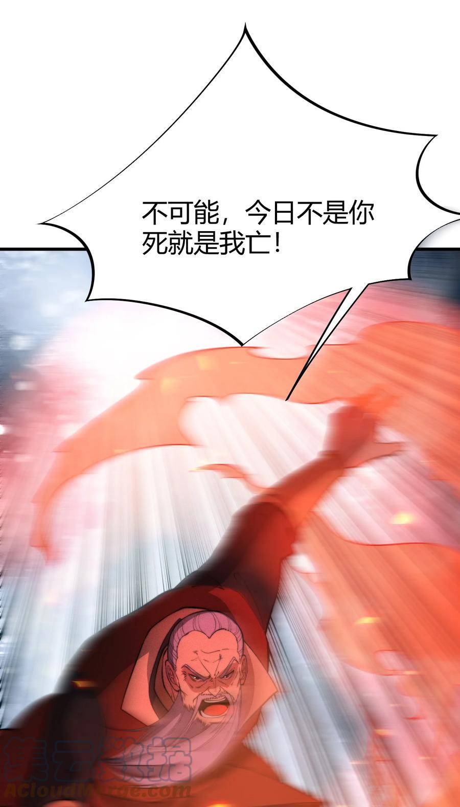 开局觉醒系统 小说漫画,023 不是你死就是我亡！64图