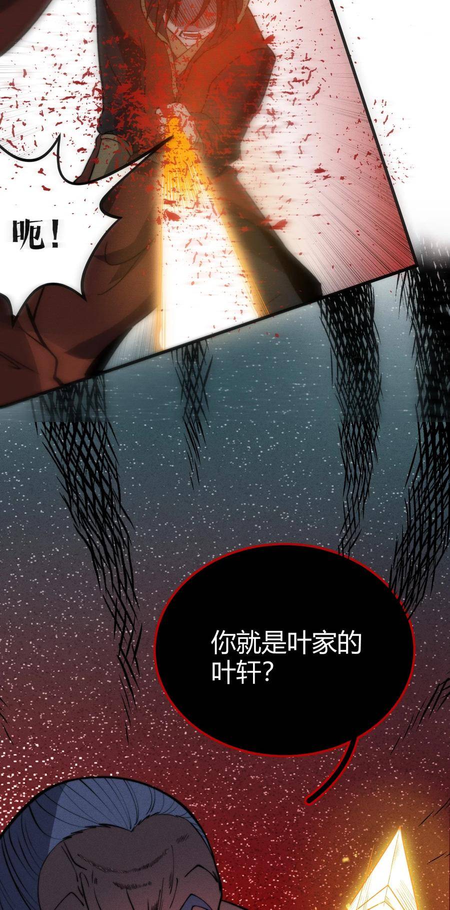 开局觉醒系统 小说漫画,023 不是你死就是我亡！9图