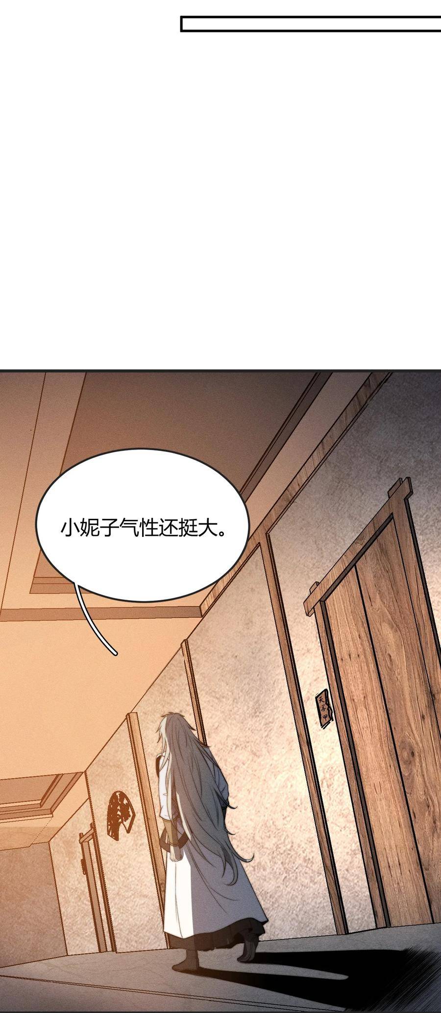 觉醒吞噬神脉的小说漫画,025 是个高手18图