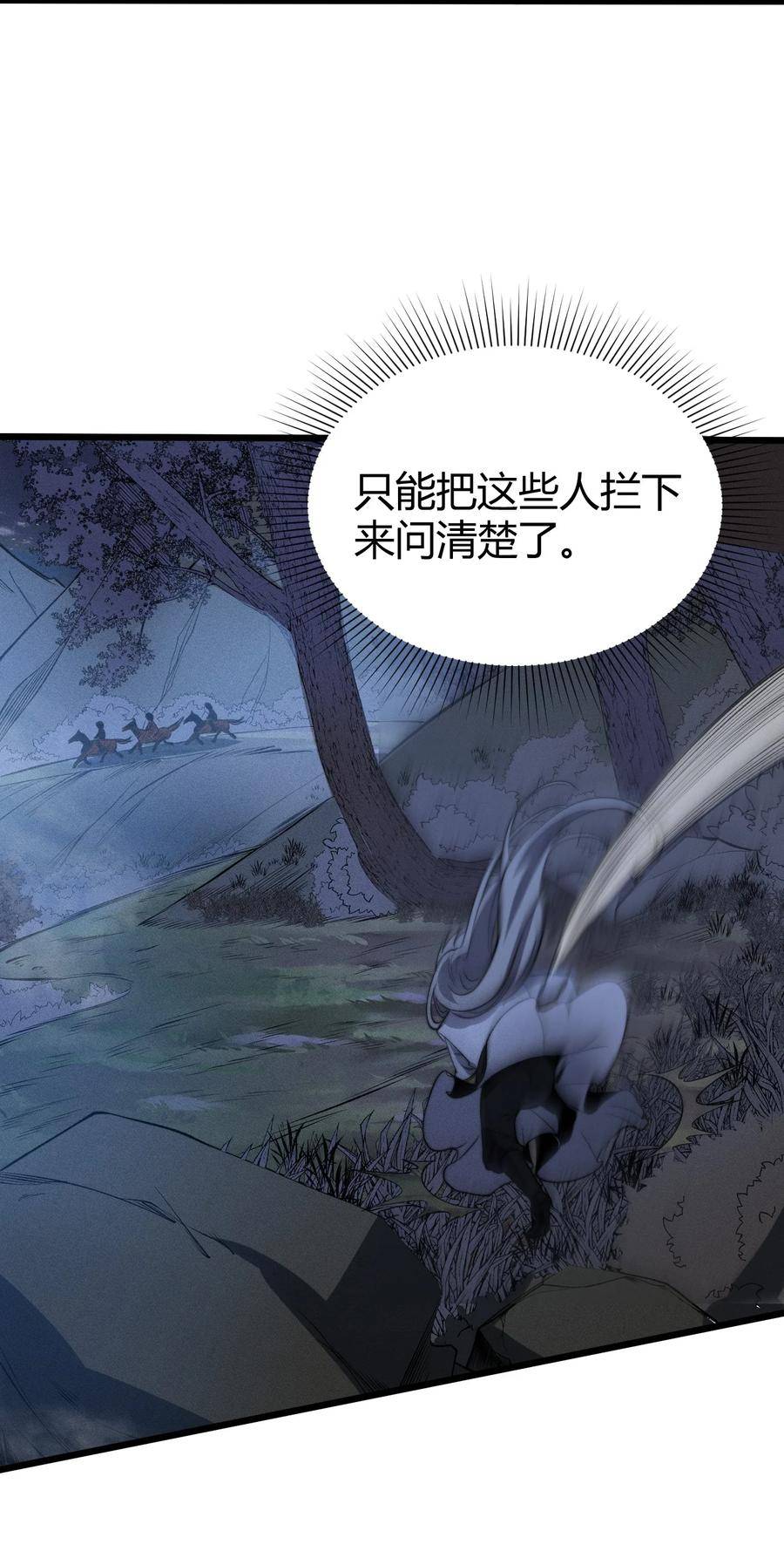 觉醒吞噬神脉的小说漫画,025 是个高手50图