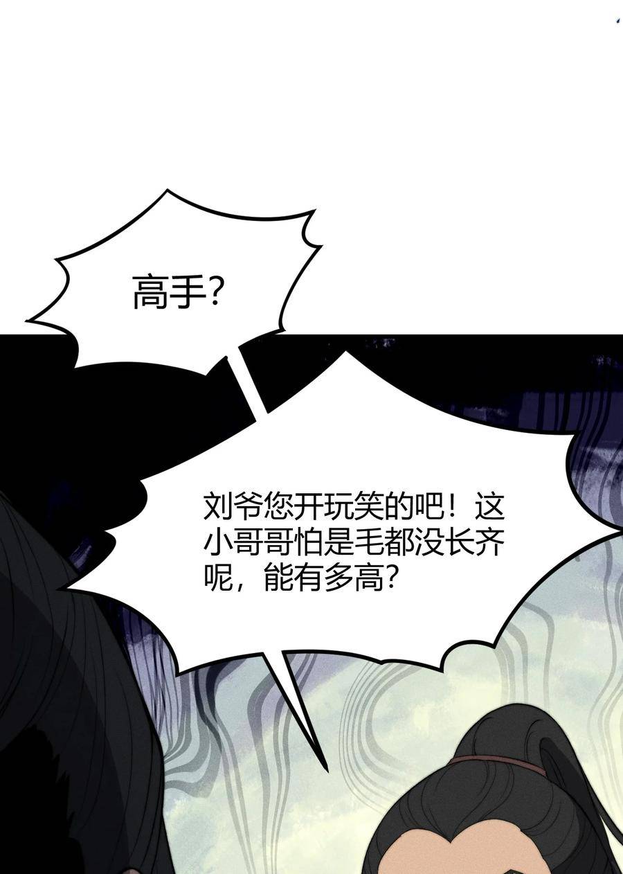 觉醒吞噬神脉的小说漫画,025 是个高手63图