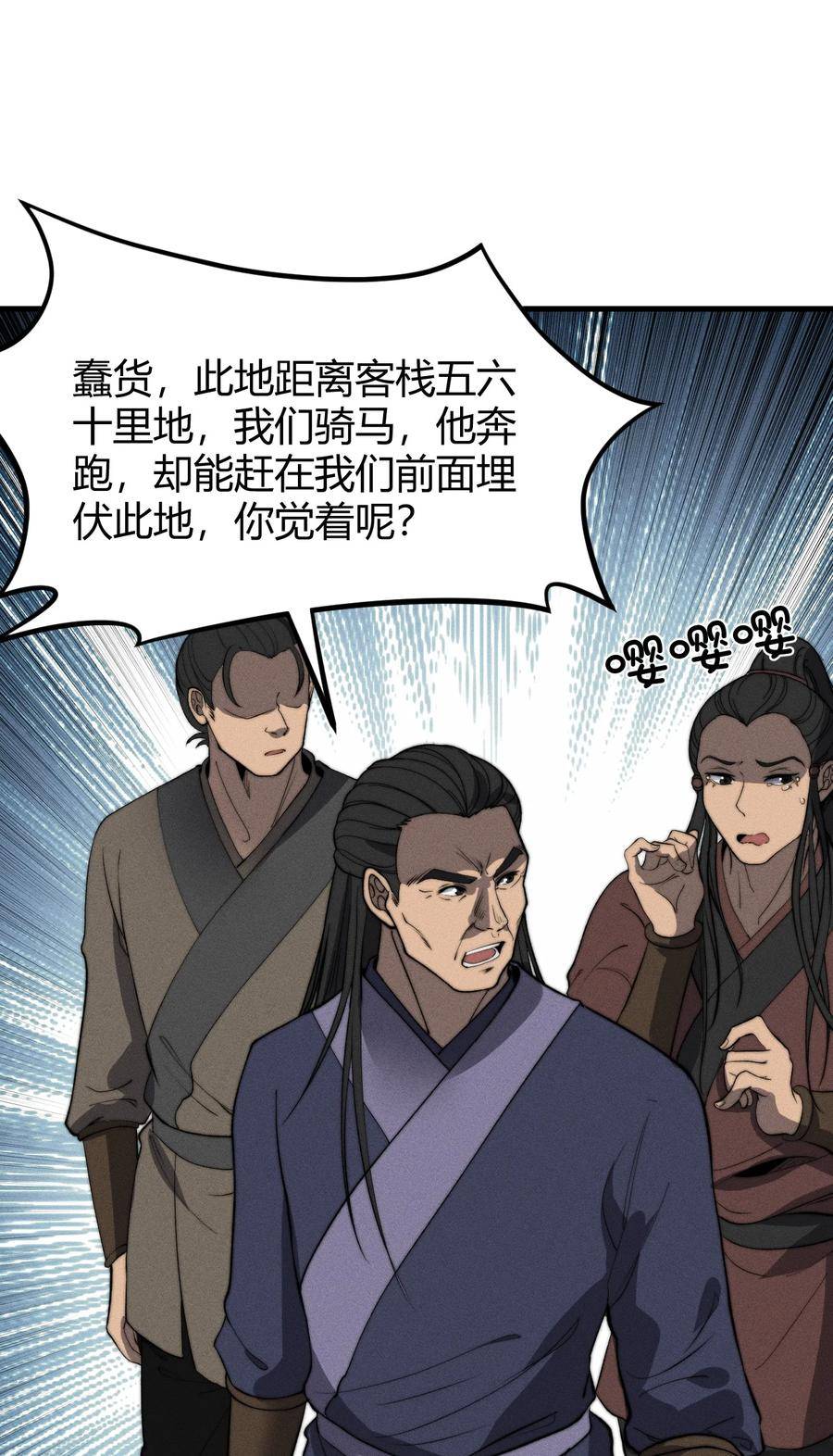 觉醒吞噬神脉的小说漫画,025 是个高手65图