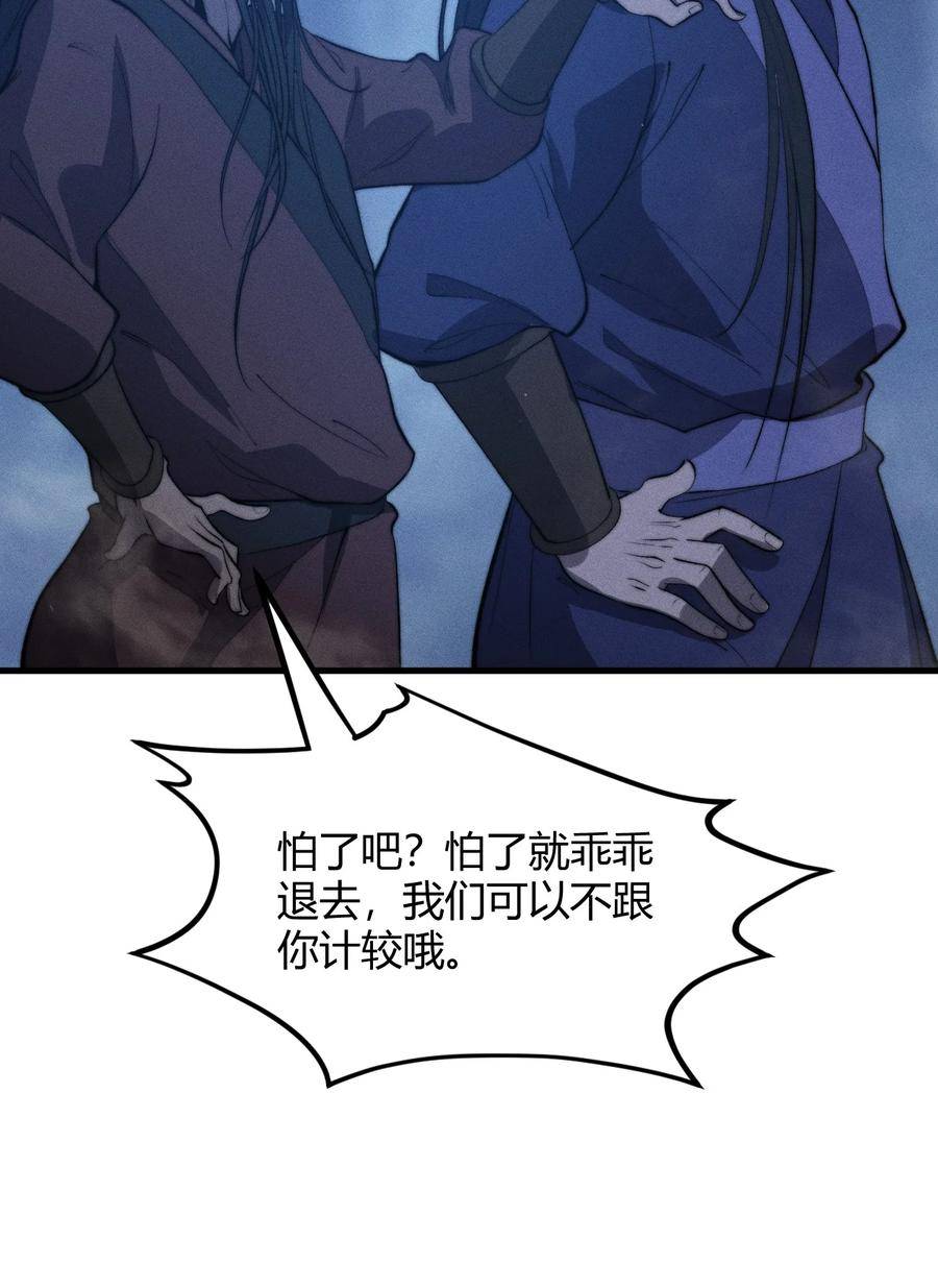 觉醒吞噬神脉的小说漫画,025 是个高手84图