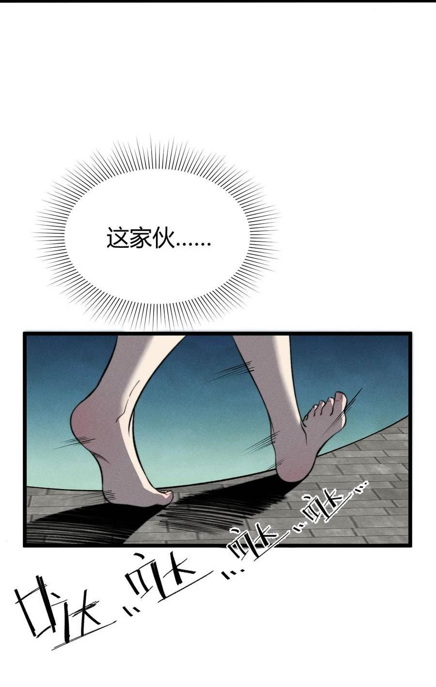 开局吞噬进化漫画,027 青青子衿12图