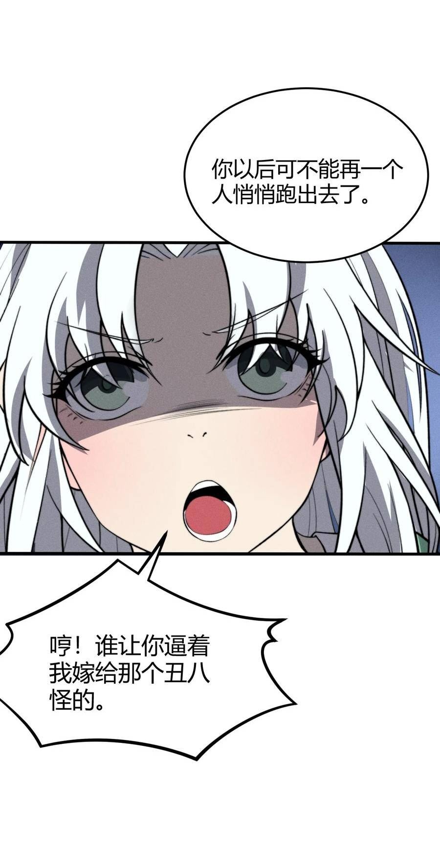 开局吞噬进化漫画,027 青青子衿20图