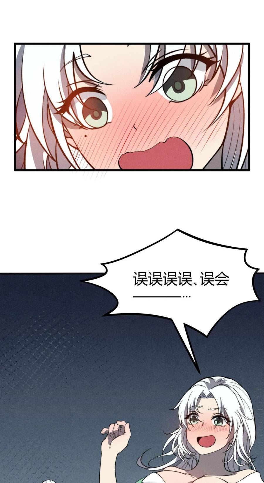 开局吞噬进化漫画,027 青青子衿23图