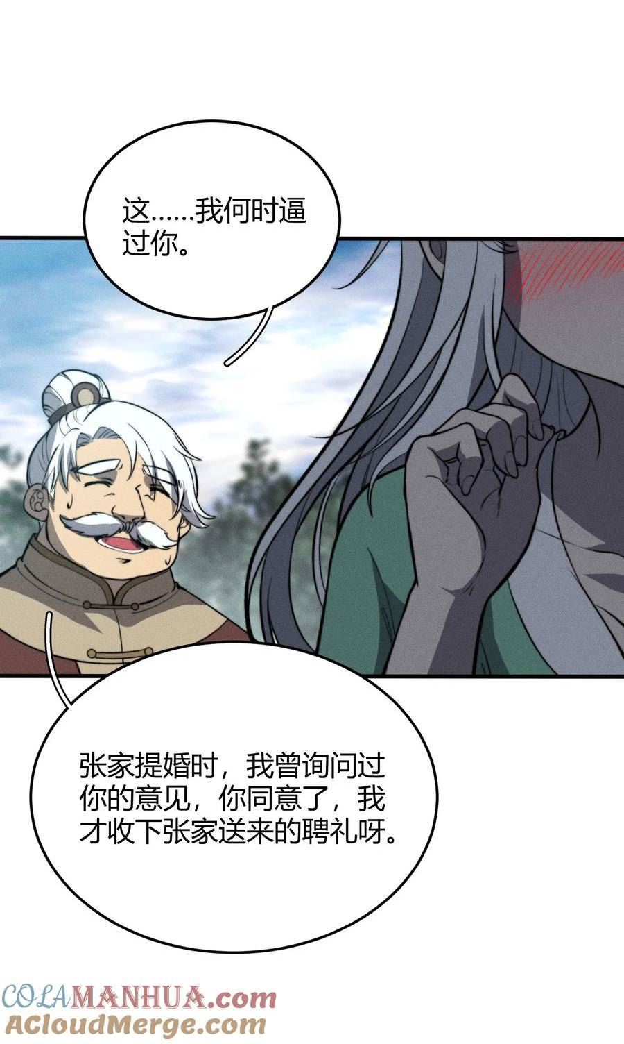 开局吞噬进化漫画,027 青青子衿25图