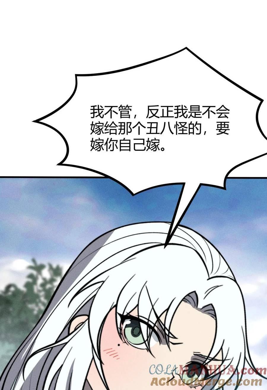 开局吞噬进化漫画,027 青青子衿28图