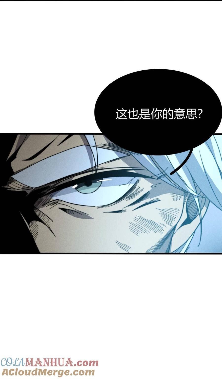 开局吞噬进化漫画,027 青青子衿46图