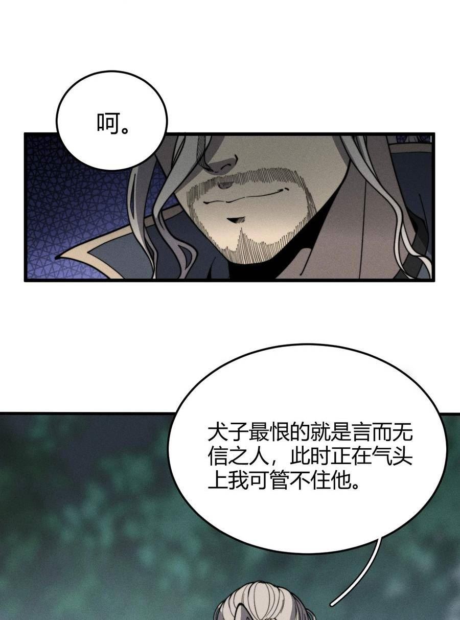 开局吞噬进化漫画,027 青青子衿47图