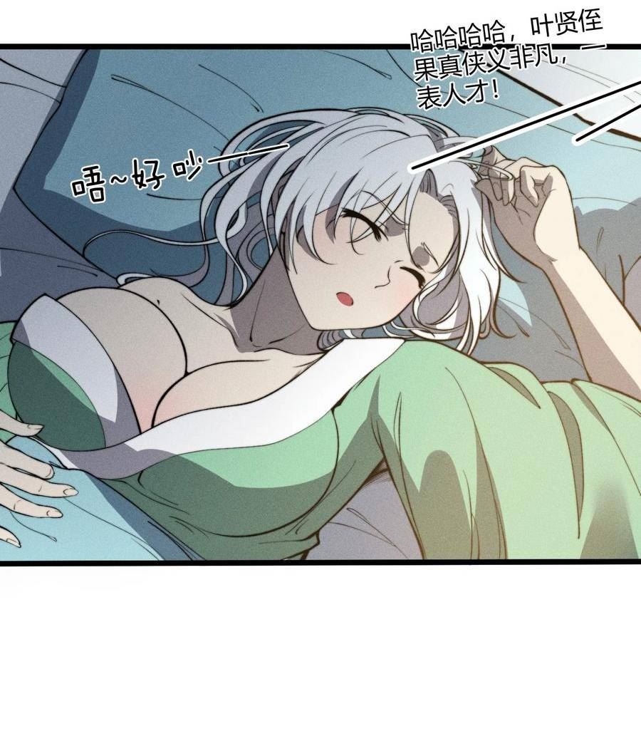 开局吞噬进化漫画,027 青青子衿5图