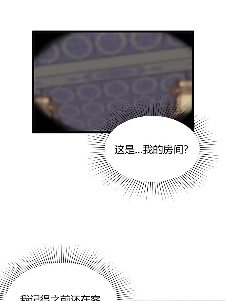 开局吞噬进化漫画,027 青青子衿6图