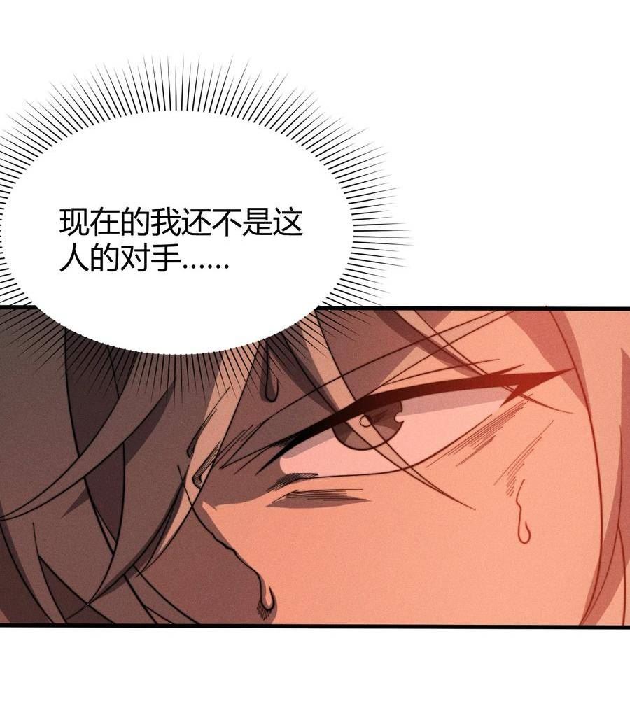 开局吞噬进化漫画,027 青青子衿68图