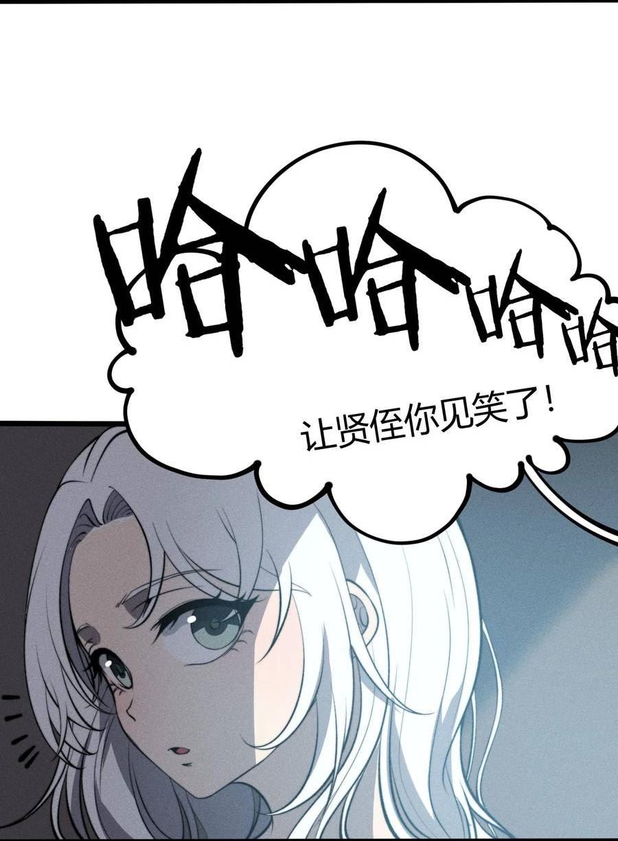 开局吞噬进化漫画,027 青青子衿9图