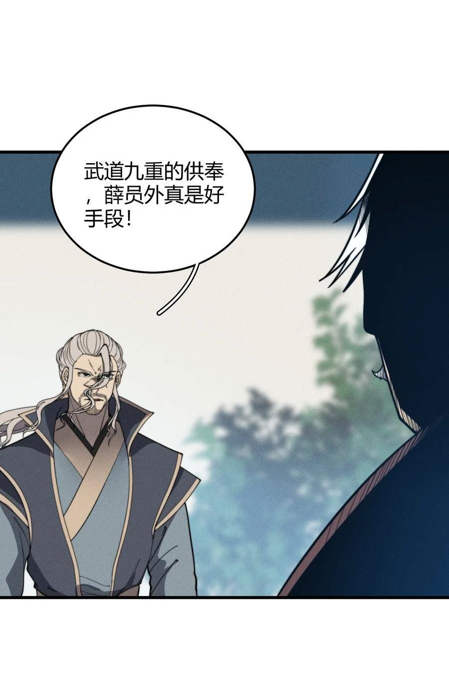 开局觉醒死灵法师漫画,028 争锋相对11图