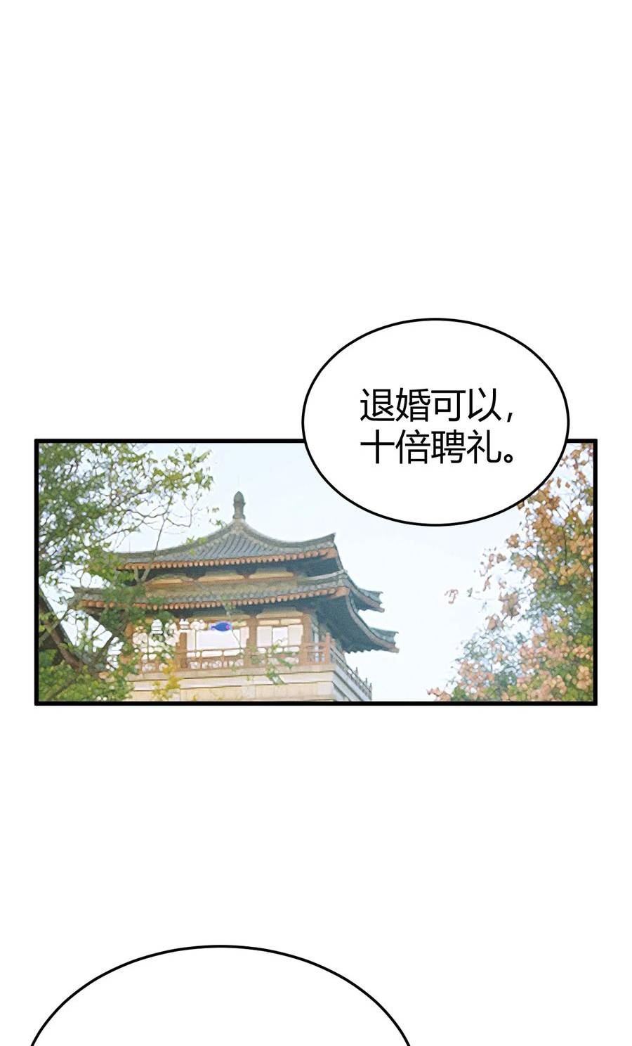 开局觉醒死灵法师漫画,028 争锋相对14图