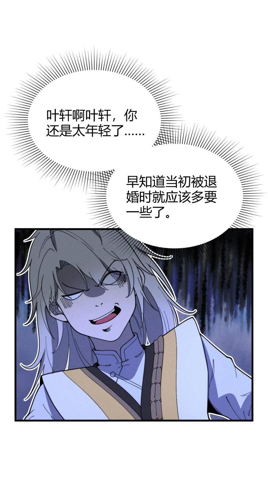 开局觉醒死灵法师漫画,028 争锋相对17图