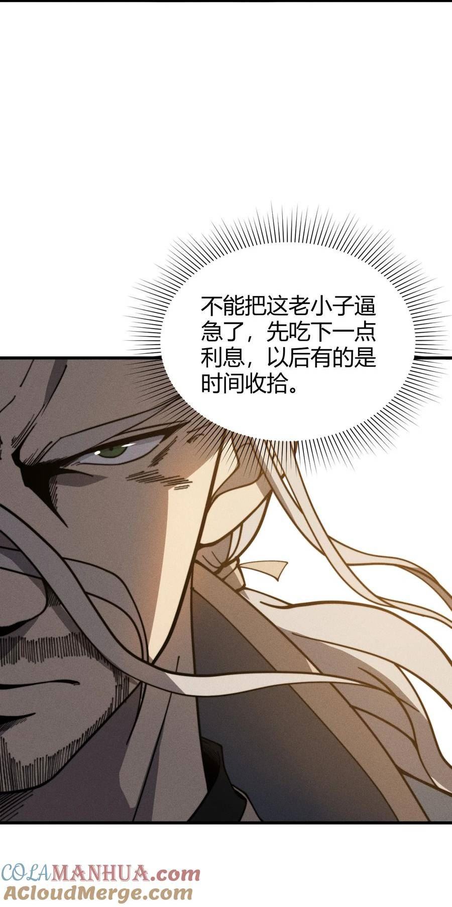 开局觉醒死灵法师漫画,028 争锋相对19图