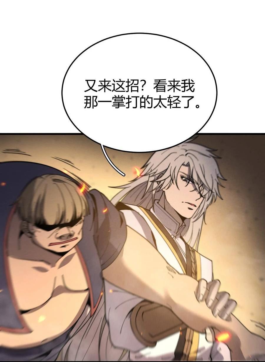 开局觉醒死灵法师漫画,028 争锋相对29图